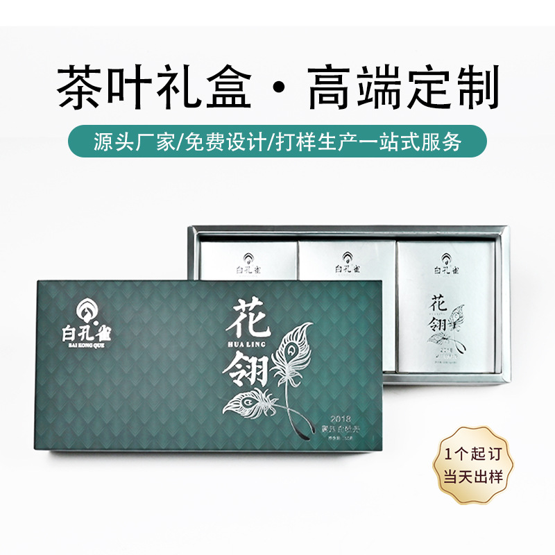 茶叶礼盒包装烫银抽屉盒烫银印刷400g白卡纸花茶茶饼礼品盒纸盒子