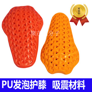 pu Foam shock-absorbing elbow pad buffer shock-absorbing riding protection joint elbow pad shoulder pad polymao polymer material