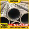 Music from Manufactor wholesale Seamless Hot-rolling seamless Steel pipe Large caliber Seamless q235b Seamless