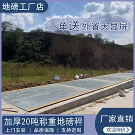 地磅;电子秤;其他衡器