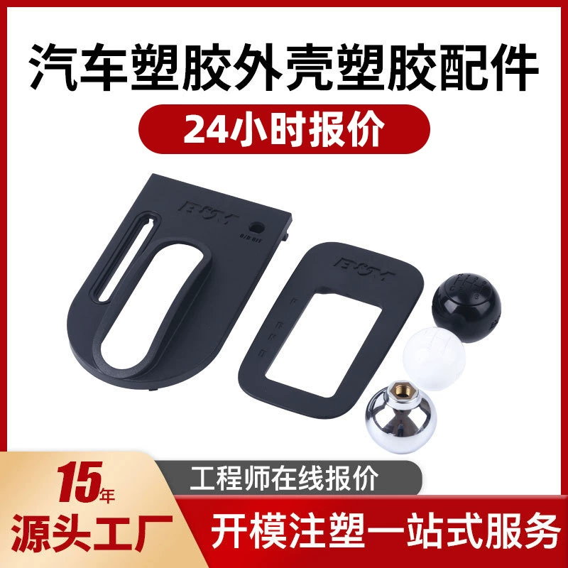 Автомобильные пластиковые аксессуары для корпуса, пресс-форма для литья под давлением из АБС-пластика, толстая часть, аксессуары для обработки литья под давлением, вакуумные пластиковые аксессуары для корпуса