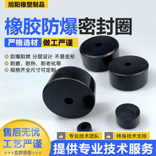 矿用防爆密封圈硅橡胶O型密封件阻燃隔爆 分层天然橡胶防爆密封圈