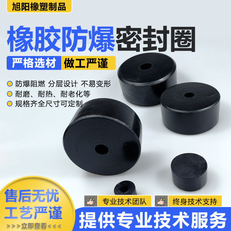 矿用防爆密封圈硅橡胶O型密封件阻燃隔爆 分层天然橡胶防爆密封圈