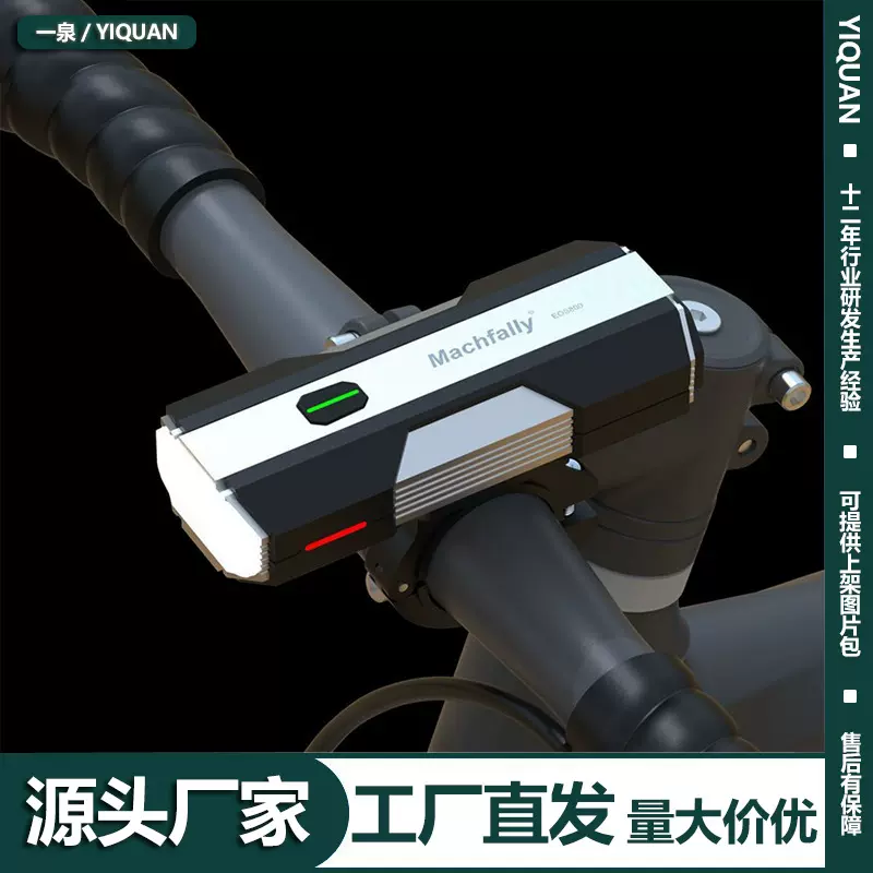 EOS800骑行装备户外夜骑行山地公路单车前灯LED高亮700LM自行车灯