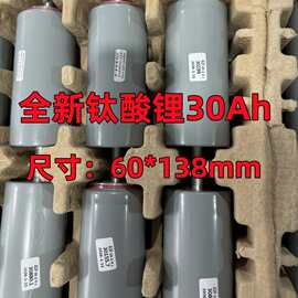 全新钛酸锂30安圆柱锂电池博磊达30ah锂电芯2.3V高倍率强启电源