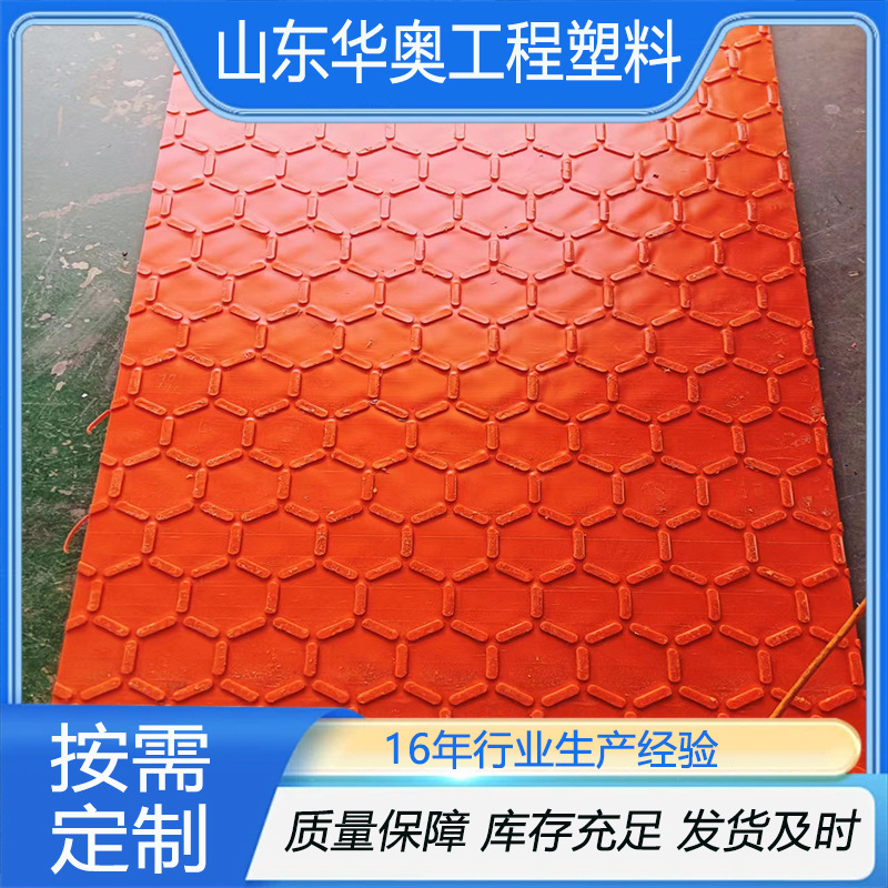 加工聚乙烯铺路板泥泞路专用铺路板移动抗压耐磨防滑UPE路基板