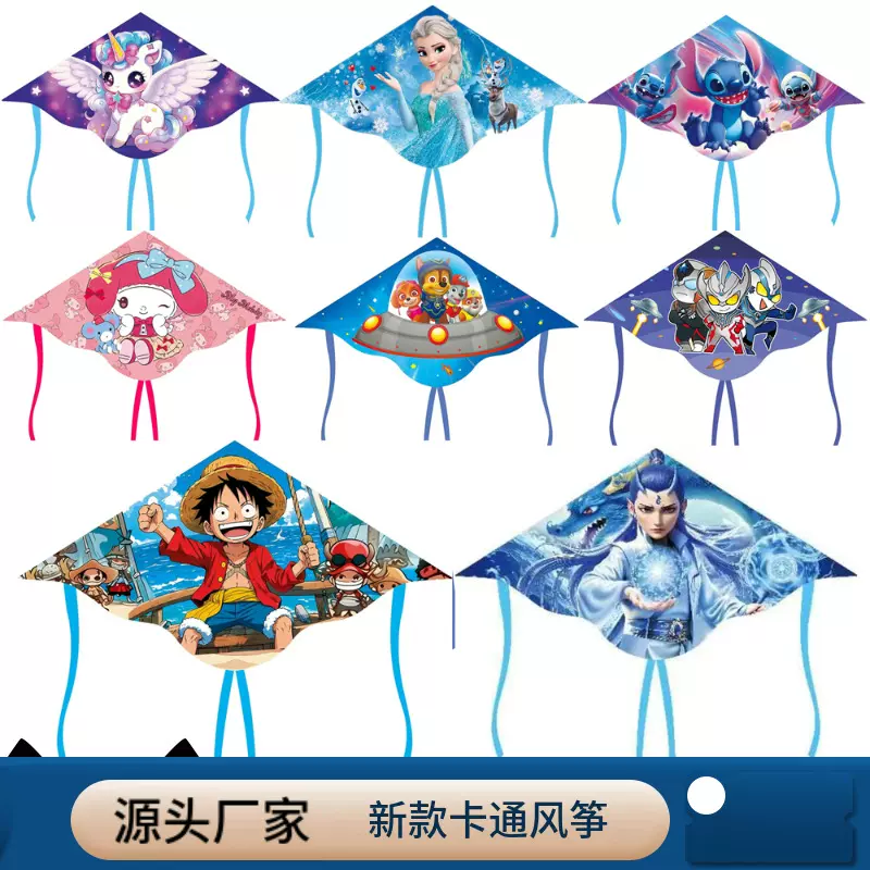 2025新款双尾风筝潍坊卡通龙宝风筝批发儿童奥特曼三角风筝摆摊