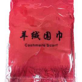 会销礼品团队年会活动大红围巾小刺毛开业围巾批发制做LOGO