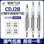 星辰可调迷你气动气缸