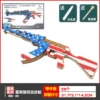 Stars and Stripes Assault Rifle + Glue