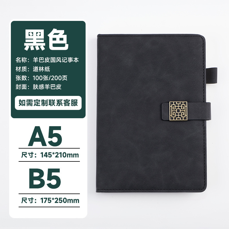 A5磁性扣带记事本 羊巴皮活页商务笔记本 记事本礼品套装批发|undefined