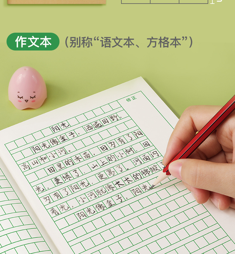 生字本小学生田字格拼音作业本子批发英语数学作文幼儿园写字练习-阿里巴巴