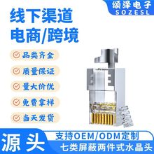힝ɏS�ҹ���rj45��������΃ɼ�ʽCAT6A FTP�f����W��ˮ���^
