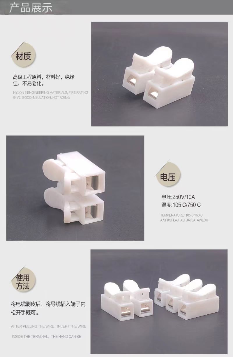 阻燃两位快速接线头