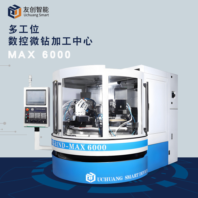 MAX6000微钻针生产制造设备 钻头0.025-1.0mm加工中心 数控磨床