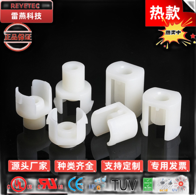 REYETEC ABS月牙隔柱 PC板间隔柱 线路板绝缘柱隔离柱 T型 白扁型