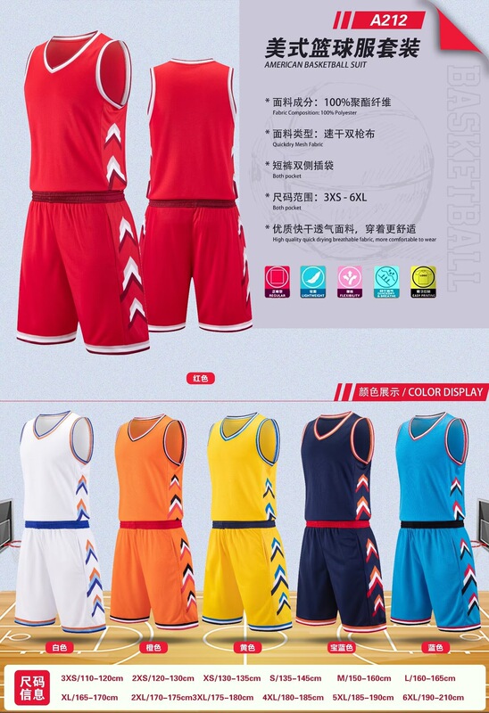 美式篮球服定制成人儿童比赛训练队服速干透气运动印制团购篮球衣|undefined