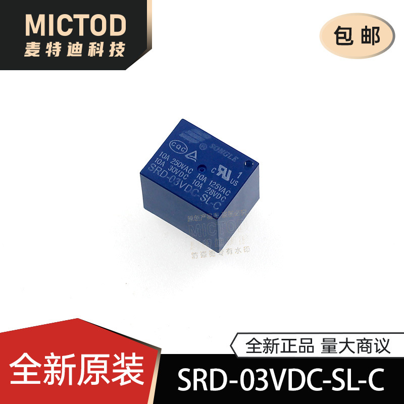 全新正品松乐继电器 SRD-03VDC-SL-C-(5脚)T73 10A 原装 量大商议