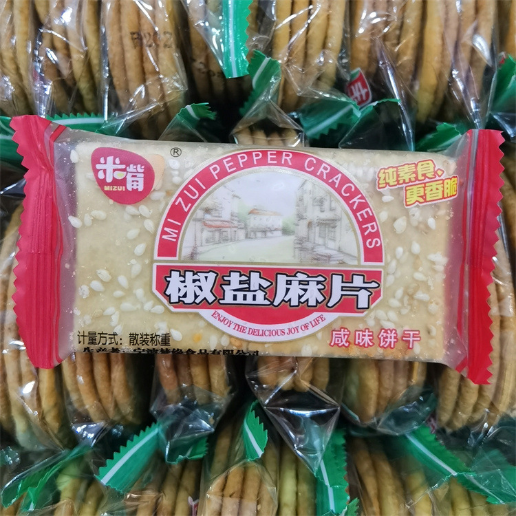 米嘴椒盐麻片咸味饼干独立小包称重一箱10斤