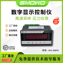 上海天贺数字/模拟高速采集仪MIC-6BDP高精度数字显示控制仪