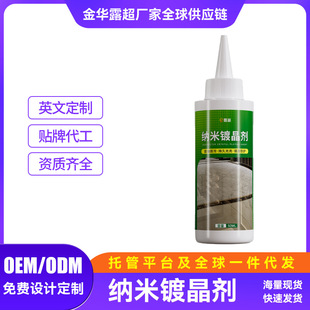 Marble Stone Nano Crystal Plating Agent Ceramic Tile Glaze Scratch Repair Glaze Polishing Crystal Liquid Special Brightener