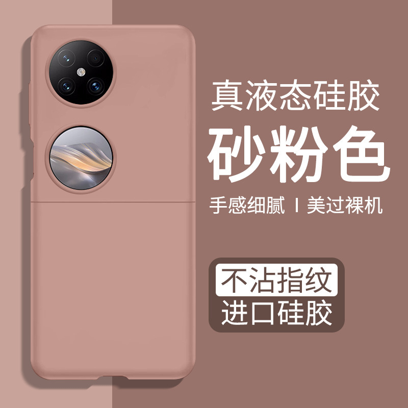 華を適用してpocket2携帯ケース液体シリカゲルソフトケース転倒防止p50ポケット保護カバーの小さな折り畳みスクリーン|undefined