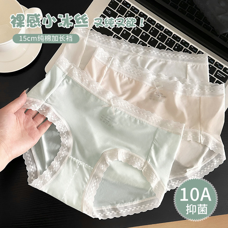 7117 Women's Underwear, Cotton Crotch, Girls' Style, Lace, High-End, Sexy, Pure Desire, Seamless Triangle Underwear
