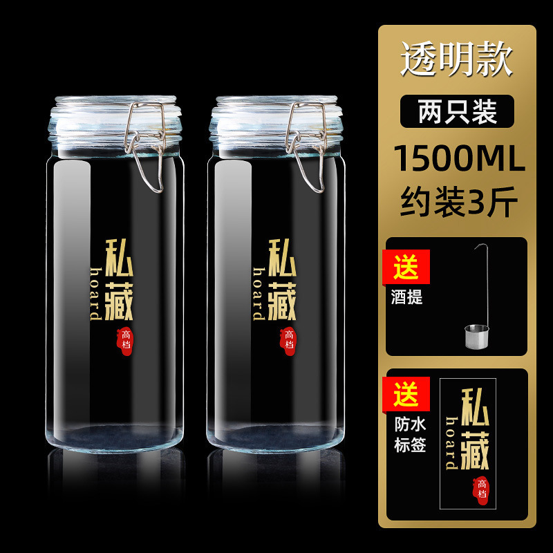 酒入れガラス瓶専用ボトル空瓶保存酒容器高級厚密封食品級高麗人参薬酒缶|undefined