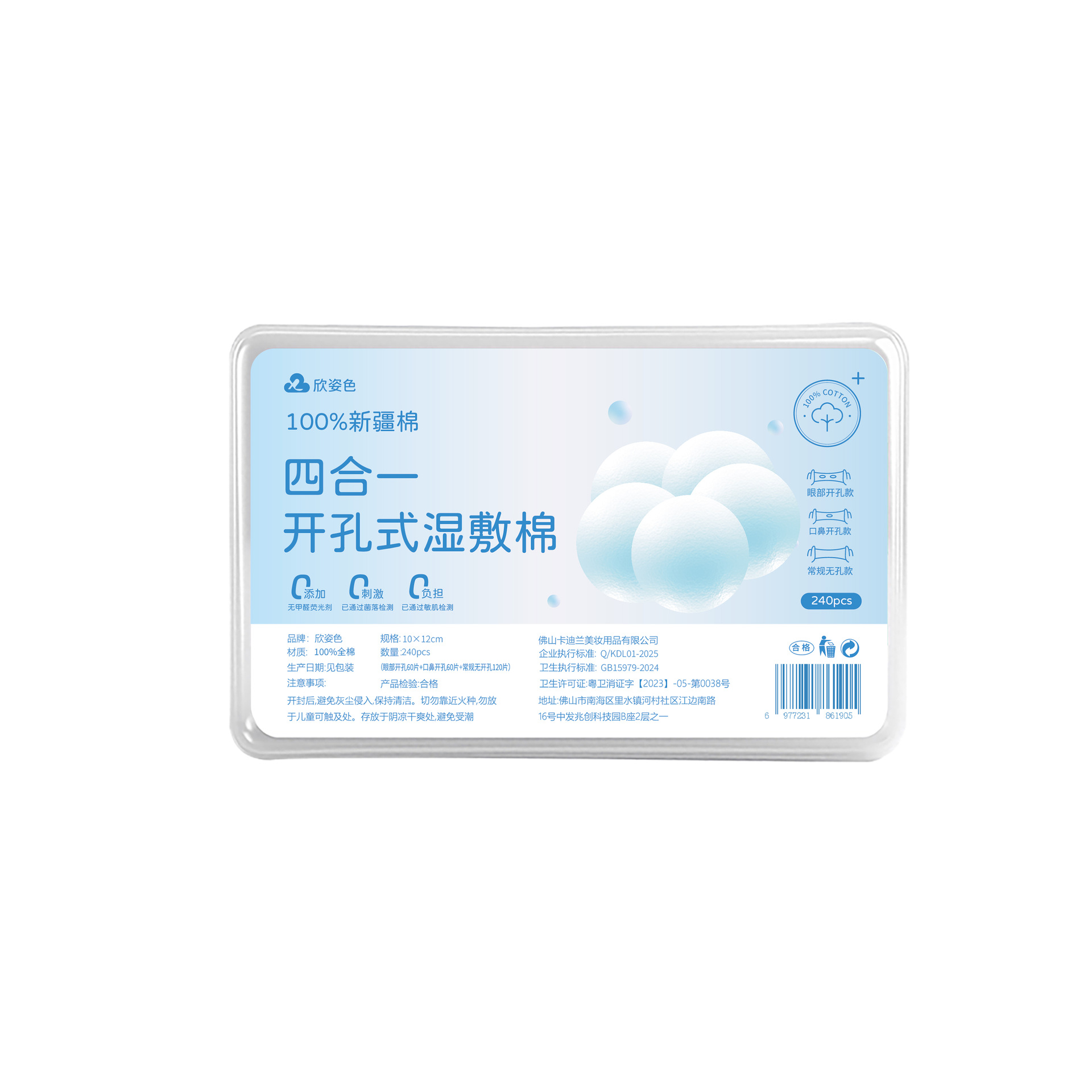 4 - en - 1 almohadilla de algodón húmedo estirable para algodón maquillaje húmedo hidratante y toalla de algodón húmedo especial para la cara