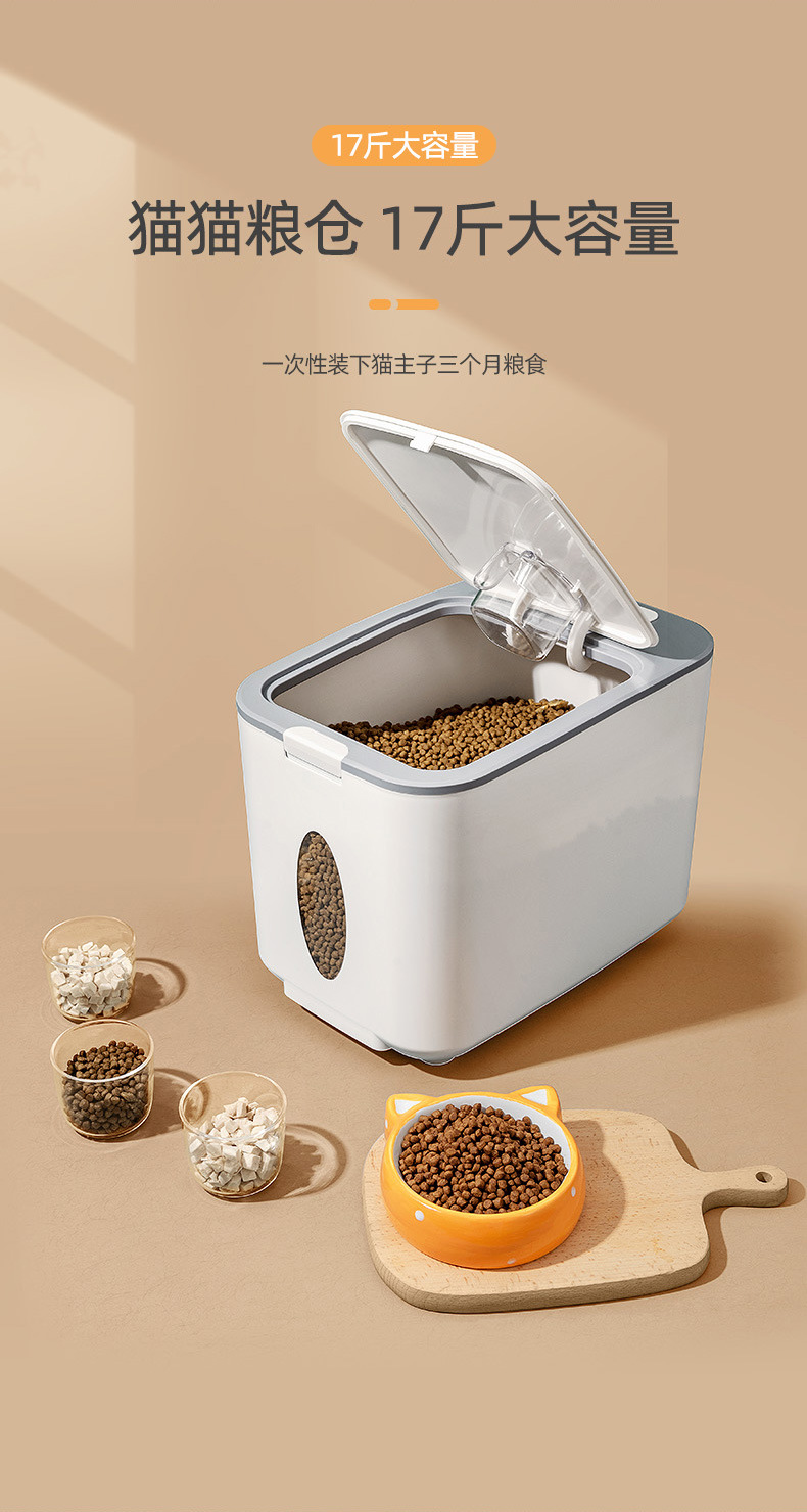 宠物米箱_12.jpg