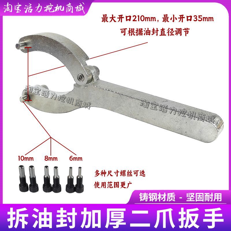 适用挖掘机油缸拆卸两爪扳手工具维修液压二抓扳手油缸筒活塞其他