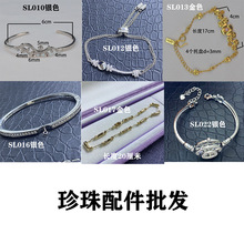 诸暨珍珠批发市场批发珍珠手链配件镀金DIY手工材料手串时尚