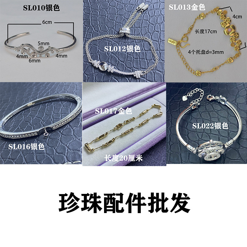 诸暨珍珠批发市场批发珍珠手链配件镀金DIY手工材料手串时尚