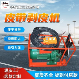 矿山施工设备;矿业输送设备;其他救生器材