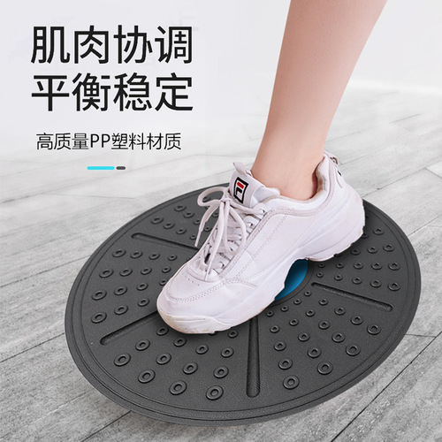 Fitness balance board balance pedal sensory rehabilitation training fitness sports equipment yoga board