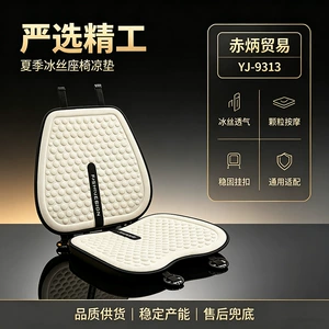 Car seat cushion, suitable for all seasons, summer ice silk seat pad, women's car interior cushion, half-wrap seat cover, ventilated seat pad