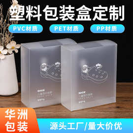 定制pet透明塑料包装盒定制磨砂pvc通用茶叶咖啡盒pp方形食品折盒