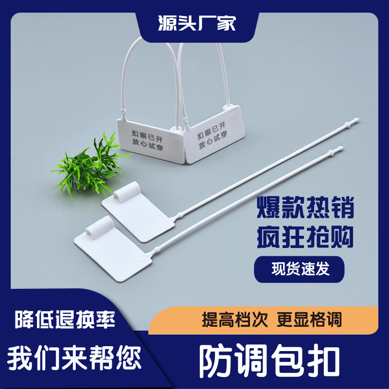 一次性防伪扣服装防盗扣包包防伪标签易撕毁转移防伪防调包可印刷