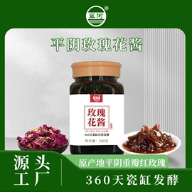 代用/养生茶;花果茶;其他果酱