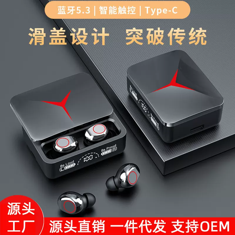 M90无线蓝牙耳机耳麦入耳式游戏触摸电竞通话LED数显大容量长续航