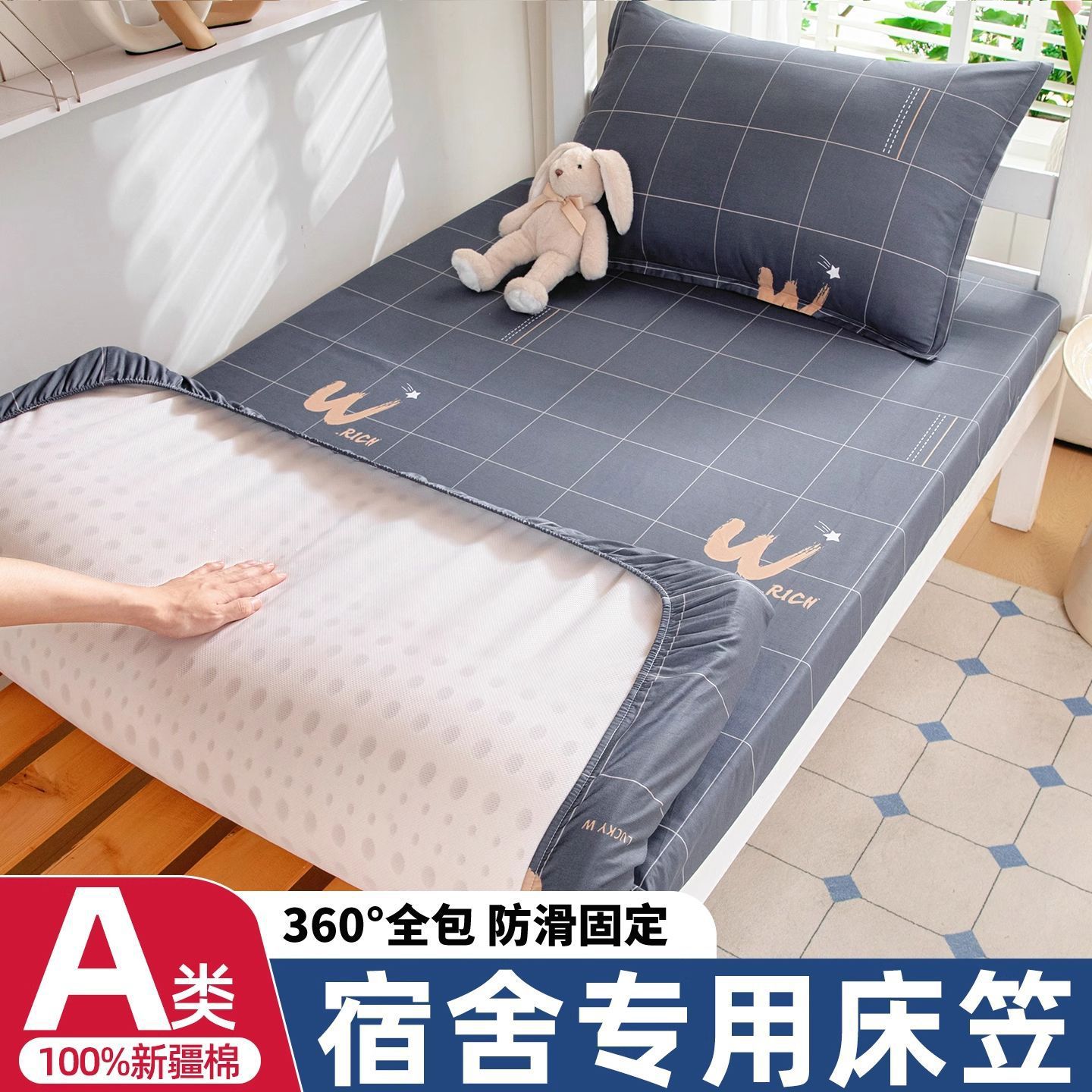 Sombrilla de cama de dormitorio de estudiantes de una sola pieza de algodón de clase a 80x90x190 cubierta de cama individual de dormitorio juego de tres piezas nuevo