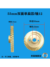 增压泵电机铜叶轮自吸泵自动泵叶轮大全家用水泵叶轮增压泵配件