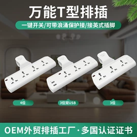 接线插座;转换插座
