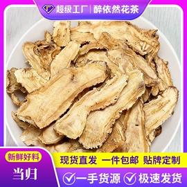 其他药食同源;花果茶;代用/养生茶