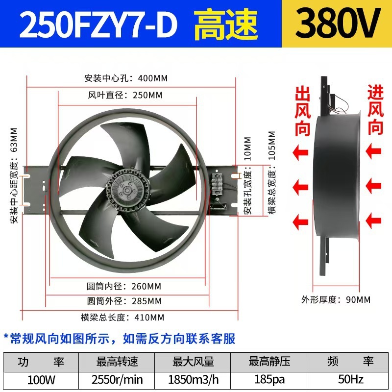 工频外转子轴流风机250/300FZY-D带电容220V纯铜电机工业散热风扇|undefined