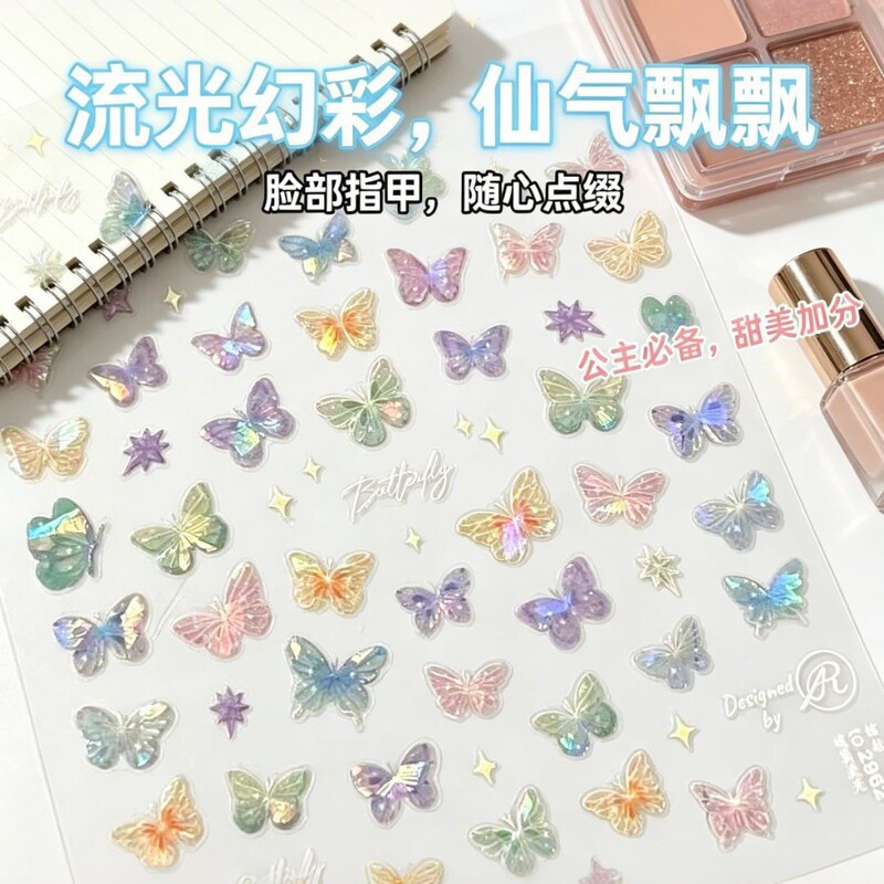 Flowing Butterfly Nail Art Stickers Hollow Liquid Wing Shell Aurora Texture Nail Stickers Fashionable Internet Celebrity Nail Decoration Flowing Butterfly Nail Art Stickers Hollow Liquid Wing Shell Aurora Texture Nail Stickers Fashionable Internet Celebrity Nail Decoration
