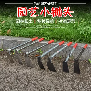 不锈钢小花锄钓鱼用品园林用品碳钢两用锄头农用锄头养多用花种菜