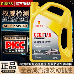 �L���R����Ʒȫ�ϳəC�Ͱl�әC���C�͝�����SN-5W-30�ļ�ͨ��4��