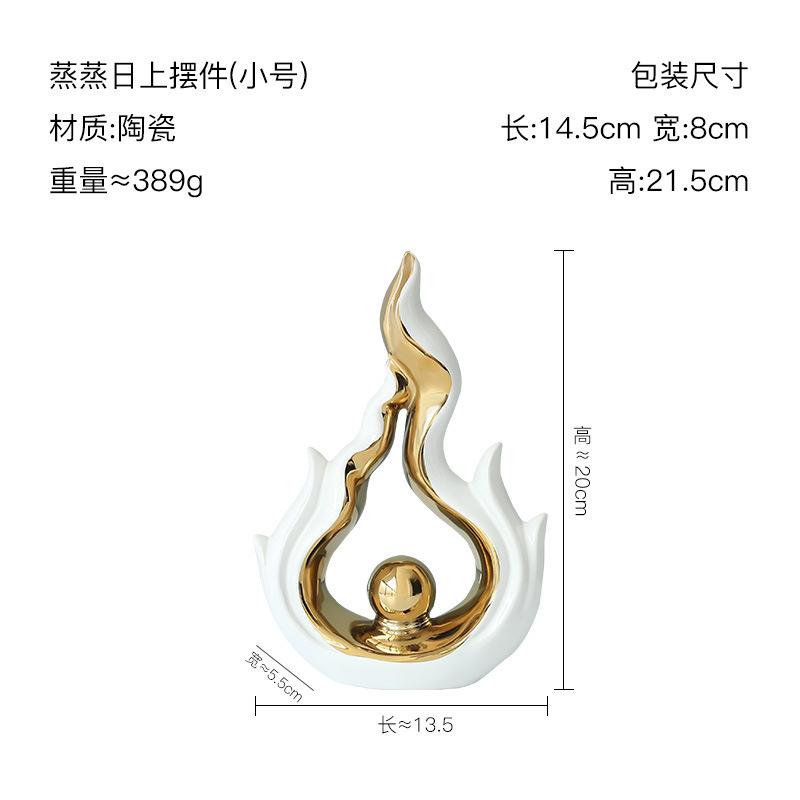 北欧轻奢风蒸蒸日上陶瓷摆件创意家居装饰品客厅电视柜酒柜玄关|undefined