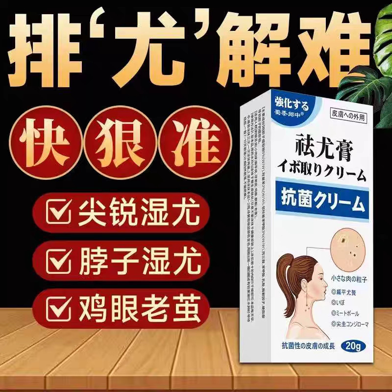 首に長く生えたカササギの疣、足の疣、猿の疣、猿の目、鶏の目、肉粒、ニキビ、肉の棘|undefined